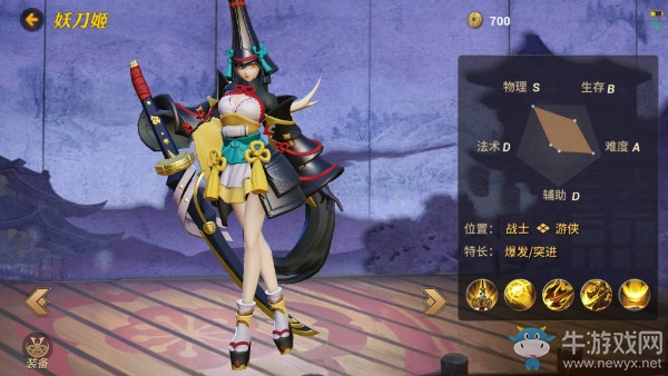 《決戰(zhàn)平安京》妖刀姬出裝 玩法視頻攻略