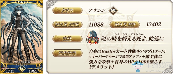 《FGO》日服2017萬(wàn)圣節(jié)復(fù)刻活動(dòng)加成從者一覽