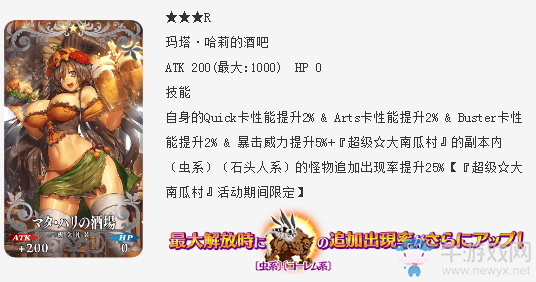《FGO》日服2017萬圣節(jié)復(fù)刻攻略詳解