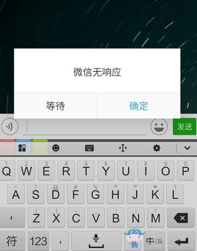 《微信》卡死解決辦法