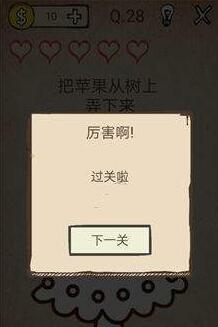 《我去！還有這種操作》通關(guān)攻略大全