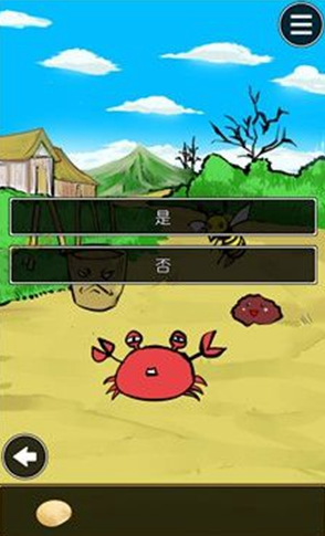 《桃太郎還是單身狗》第3關(guān)攻略