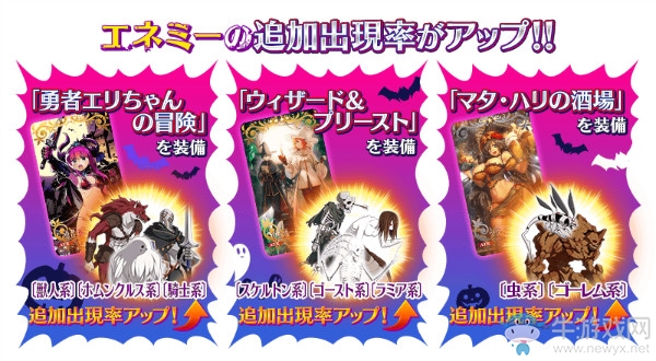 《FGO》日服2017萬圣節(jié)復(fù)刻攻略詳解