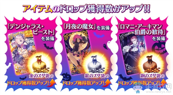《FGO》日服2017萬圣節(jié)復(fù)刻攻略詳解