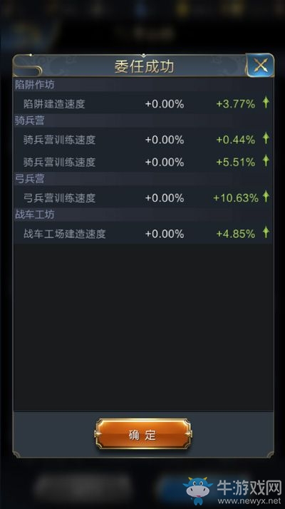 《亂世王者》軍事委任武將詳解