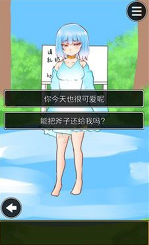 《桃太郎還是單身狗》第5關(guān)攻略