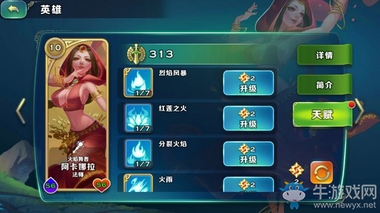 《劍與家園》阿卡娜拉解析 加點(diǎn)攻略
