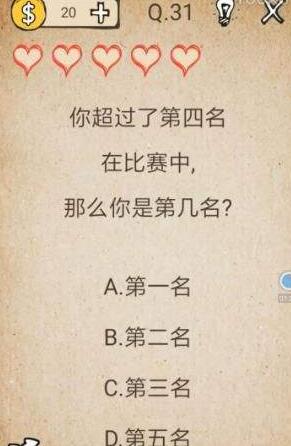 《我去！還有這種操作》通關(guān)攻略大全