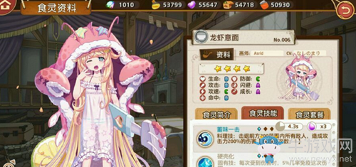 《料理次元》龍蝦意面配方公式推薦