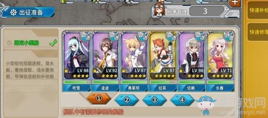 《戰(zhàn)艦少女R》三周年E1通關(guān)攻略