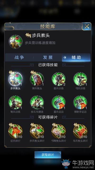 《亂世王者》軍事委任武將詳解