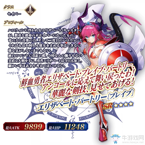 《FGO》日服2017萬圣節(jié)復(fù)刻攻略詳解