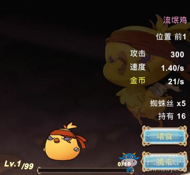 《工匠物語(yǔ)》流氓雞解析