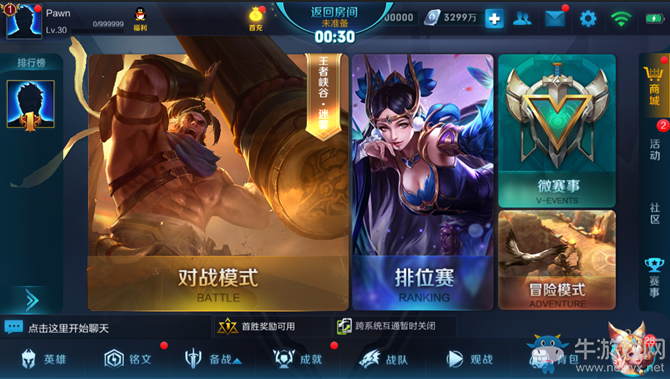 《王者榮耀》9.26體驗服更新內(nèi)容詳解