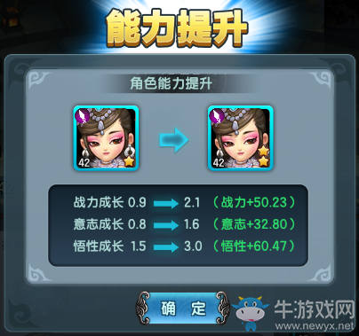 《少年江湖志》俠客介紹