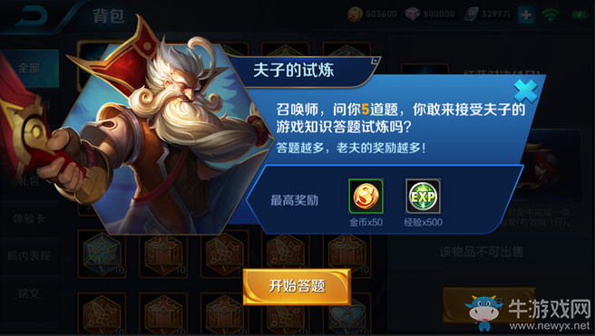 《王者榮耀》9.26體驗(yàn)服更新內(nèi)容詳解