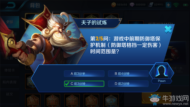 《王者榮耀》9.26體驗(yàn)服更新內(nèi)容詳解