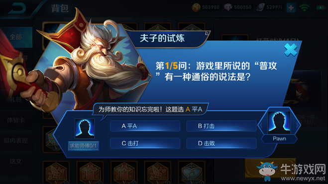 《王者榮耀》9.26體驗(yàn)服更新內(nèi)容詳解