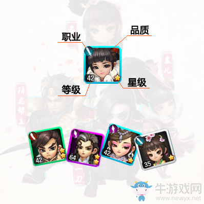 《少年江湖志》俠客介紹