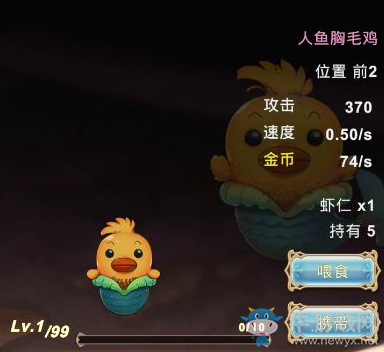 《工匠物語》人魚胸毛雞解析