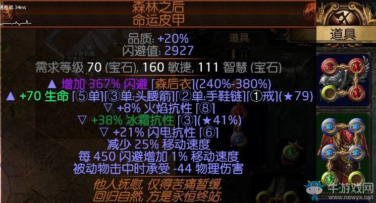 《流放之路》追獵者刀陣飛刃風(fēng)暴BD推薦