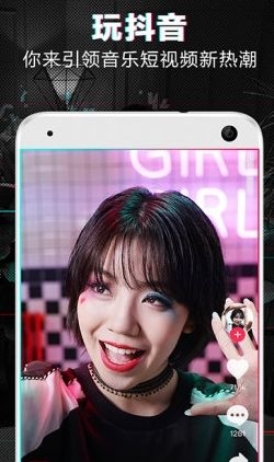 《抖音短視頻》關(guān)閉消息推送的方法教程