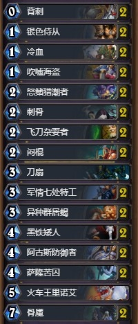 《爐石傳說》新版本鋪場賊平民卡組推薦