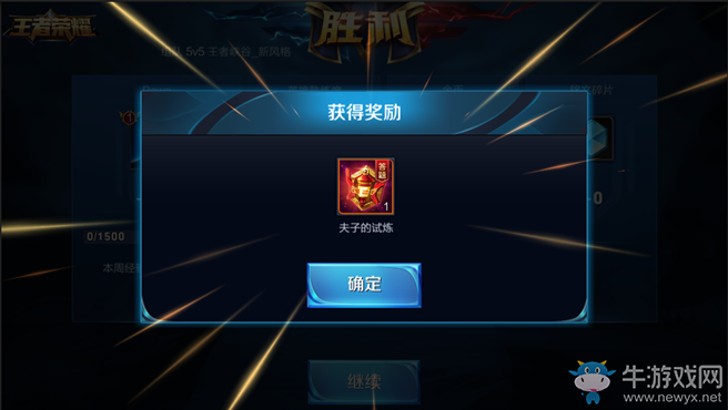 《王者榮耀》9.26體驗(yàn)服更新內(nèi)容詳解