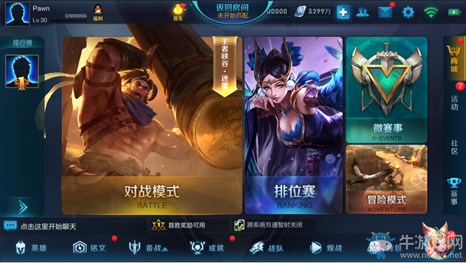 《王者榮耀》9.26體驗服更新內(nèi)容詳解