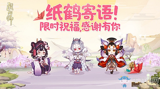 《陰陽師》體驗服9月27日更新內容 國慶中秋節(jié)活動齊來臨