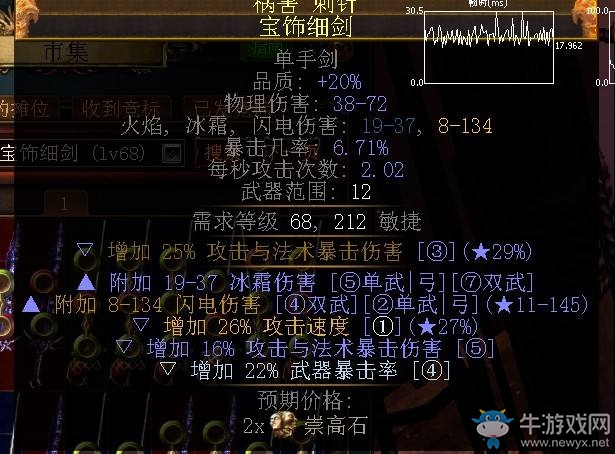 《流放之路》3.0俠客元素靈體投擲BD推薦