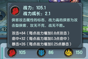 《少年江湖志》俠客介紹