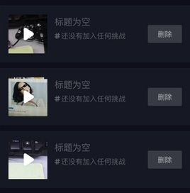 《抖音短視頻》草稿繼續(xù)拍攝的方法教程