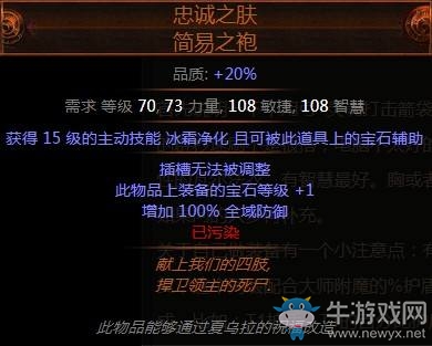 《流放之路》3.0女巫秘術師混沌靈魂BD推薦