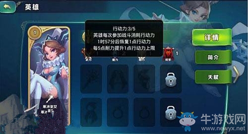 《劍與家園》體力回復(fù)技巧攻略