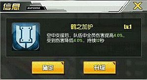 《碧藍航線》翔鶴解析