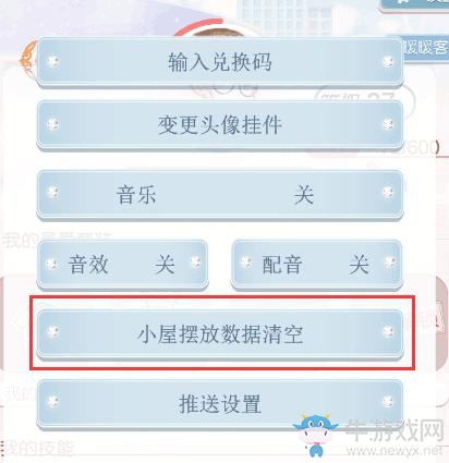 《奇跡暖暖》新版本優(yōu)化修復(fù)一覽