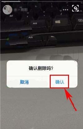 《抖音短視頻》取消抖音故事的方法教程