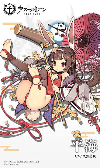 《碧藍(lán)航線》平海中秋節(jié)皮膚【月宮之兔】介紹