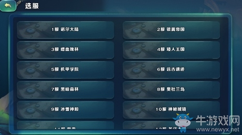 《劍與家園》國家選擇推薦