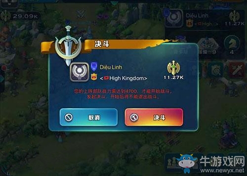 《劍與家園》野外PK方法推薦