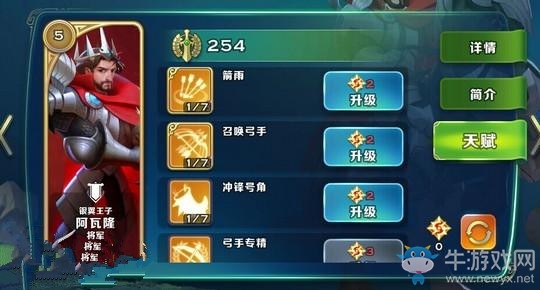 《劍與家園》阿瓦隆最佳加點推薦