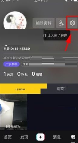 《抖音短視頻》關(guān)閉通訊錄的方法教程