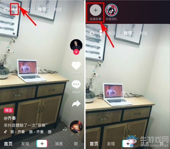 《抖音短視頻》抖音故事拍攝技巧說明