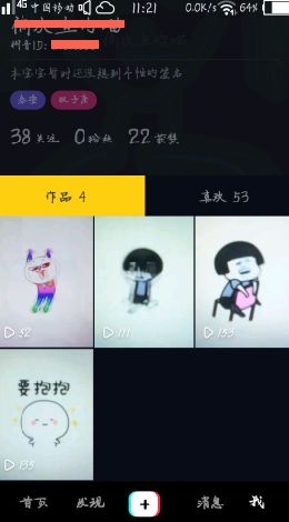 《抖音短視頻》草稿箱中的視頻保存到手機的方法教程
