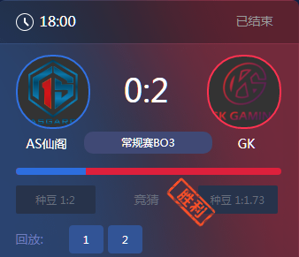 《王者榮耀》2017KPL秋季賽9月28號(hào)AS仙閣 vs GK比賽視頻