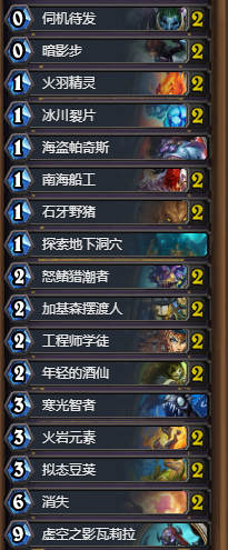 《爐石傳說》天梯任務(wù)賊卡組推薦