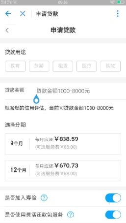 《馬上金融》有額度卻借不出來解決辦法