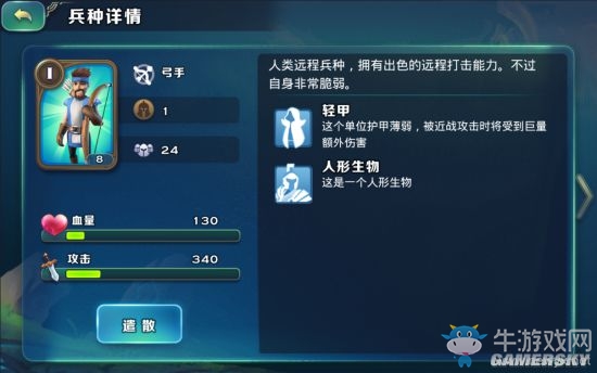 《劍與家園》新手各玩法技巧詳解
