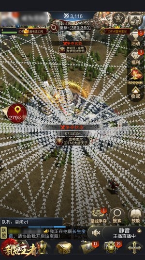 《亂世王者》手游皇城爭奪規(guī)則更新說明
